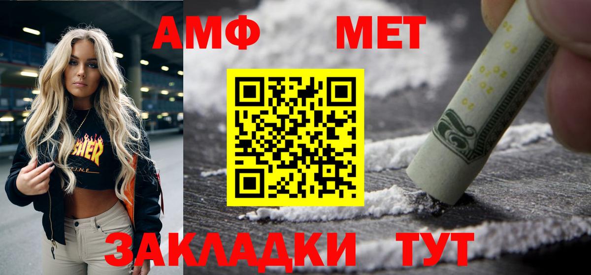 Амфетамин 98%  АМФЕТАМИН  Коряжма  Вход с VPN 