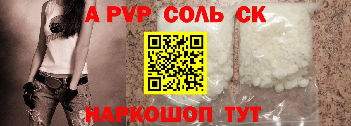 Коряжма  Альфа ПВП СК КРИС  Alpha PVP крисы CK  Alpha-PVP  где найти наркотики  Вход с VPN 
