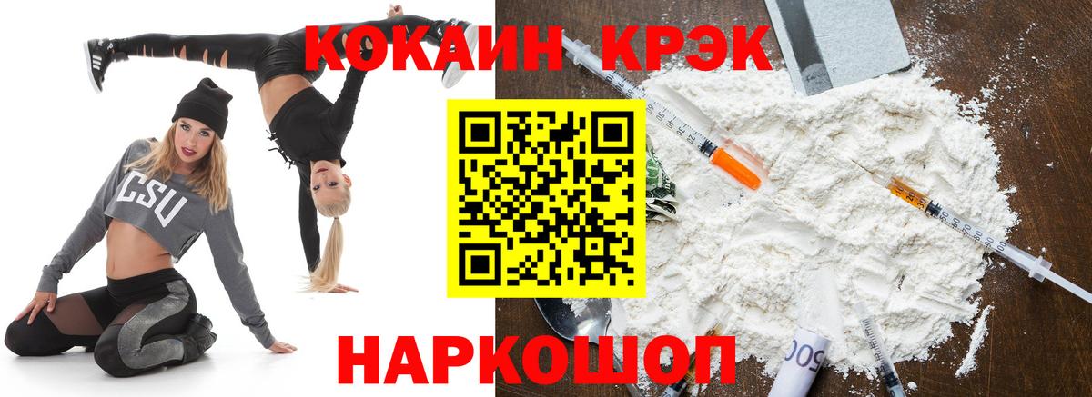 Коряжма  Cocaine Эквадор  Вход с VPN 