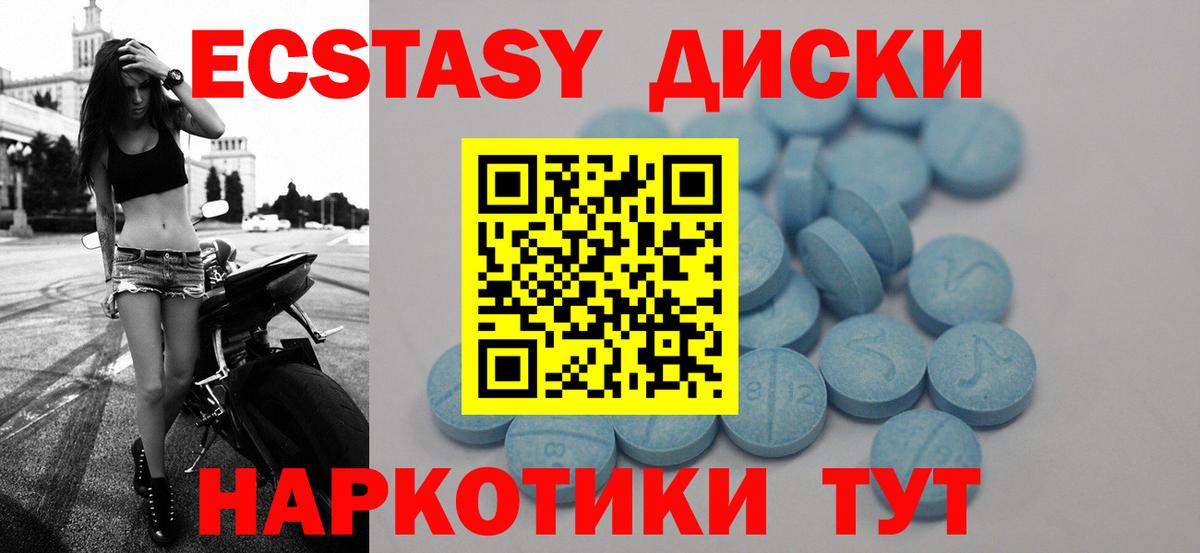 Ecstasy mix  Ecstasy  Вход с VPN  Коряжма  ЭКСТАЗИ круглые 