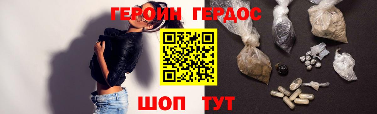ГЕРОИН хмурый  Вход с VPN  Коряжма 