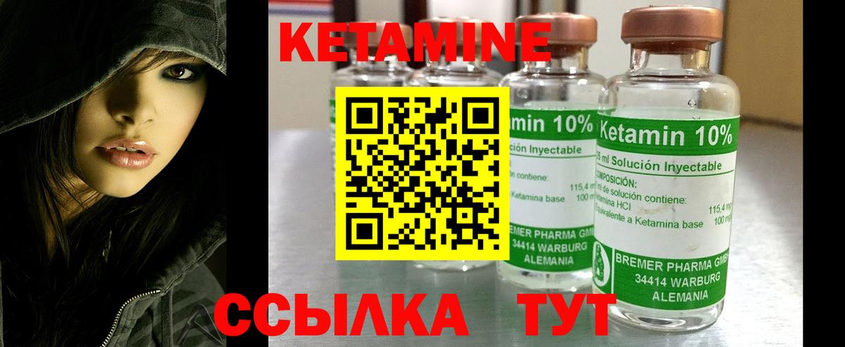 КЕТАМИН VHQ  Вход с VPN  Коряжма 