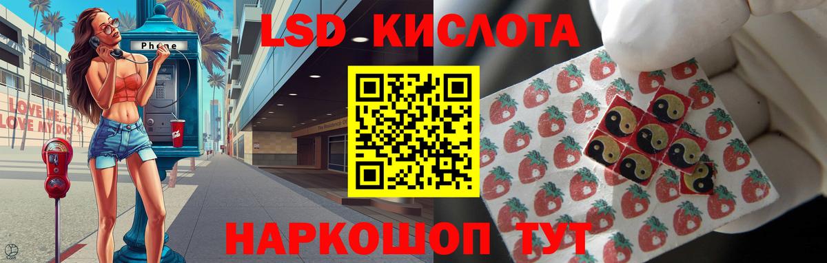 LSD-25 экстази кислота Коряжма