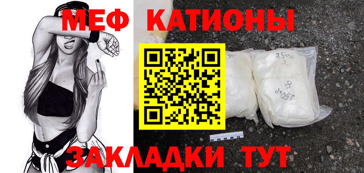 Мефедрон  МЕФ кристаллы  Вход с VPN  Коряжма 